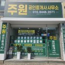 시민공원공인중개사사무소 이미지
