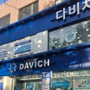 다비치안경노원공릉역점 이미지