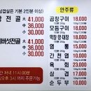 삼오집 이미지
