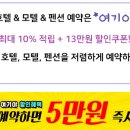 쉼표모텔 이미지