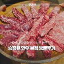 임금축산 | 수성못맛집 승정원한우, 입에서 녹는 갈비살과 안창살 대구들안길맛집 후기