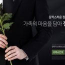 남양주혜성병원장례식장