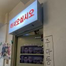 김쉐프제빵소 2호점 | [을지로술집] 주마등2호점, 흑백요리사2 미스터사이공 쉐프 신상 맛집, 솔직후기