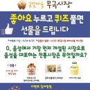 [공유][이벤트]음성무극시장 SNS 이벤트 2차 이미지