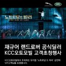 KCC오토모빌 이미지