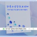 플러스펜 수채화 캘리그라피 | 다시 시작되는 경북교육청정보센터 플러스펜수채화캘리그라피강좌
