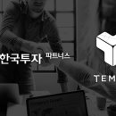 한투파트너스 이미지