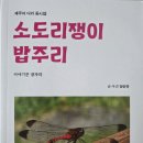 소도리
