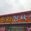 평화소머리국밥 이미지