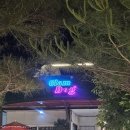 글램독가평 이미지