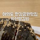 작은공원분식 이미지