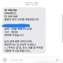 오르엘네일