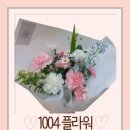 1004플라워 이미지