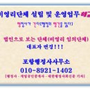 포항행정사사무소 이미지