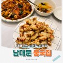 101-1-000017 | 남대문중식당 더퍼스트 서래향, 룸식당 가족외식 추천