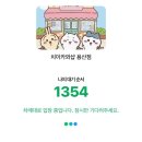 ＃(샵) | 용산 치이카와샵 후기