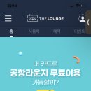 더라운지 이미지