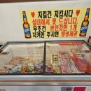 서귀포통큰장어 이미지