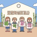 양성중학교 네이버블로그