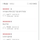 해피크린일곡