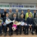 대한노인회 강진군지회 이미지