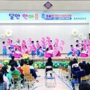 달안초등학교 이미지