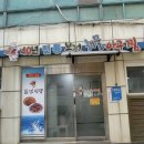 동해아구해물찜 이미지