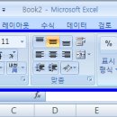 엑셀 기초 이미지