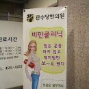 관수당한의원 이미지