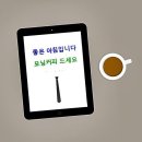 맥아더 장군 인천상륙작전 74년 만에 ‘이것’ 받았다 이미지