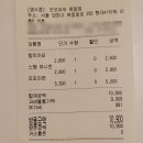 모모유부 목동 | [목동 오목교] 현대41타워 유부초밥 라면 맛집 &lt;모모유부&gt; 참치마요 스팸어니언 내돈내산 후기