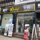 모두샵 | [안산 두피 케어/탈모 예방] 공공의 적 탈모 예방에 도움을 주는 두피케어 샵 모두샵 후기