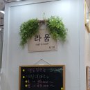 라움네일&래쉬