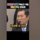 정청래, 주진우를 개망신 시키다 이미지