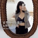 70A브라 추천 | BYC 심리스브라 아미에 찰핏 시그니처 브라 후기, 여름 노와이어브라