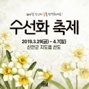 신안군 '천사의 섬' 꽃축제&해산물축제 이미지