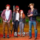 텔러해시 | 포스트 아포칼립스 호러 영화, '좀비랜드' 정보, 출연진, 후기