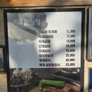 [후기] 대구 삼계탕 맛집_편갈비 한판세트_일월정 흑마늘 독계탕