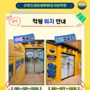 푸른국어학원 - 파주시 청암로17번길 53 | 푸른국어학원