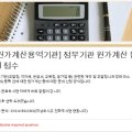 (사)21세기국민경제연구소