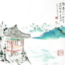 서예 동양일보