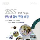 부산과학고등학교