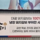 대궐갈비 이미지