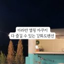 드레네 집 이미지