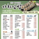 분식강남대점