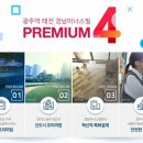 금탑건설주식회사 이미지