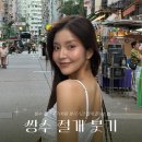 일치성형외과의원 | 쌍수절개후기 멍 붓기 기간 빨리 빼는법 공개합니다