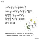 금주교