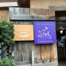 청미 | 전현무계획 대부도맛집 청미 솔직후기