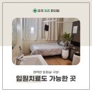 영덕한의원 이미지